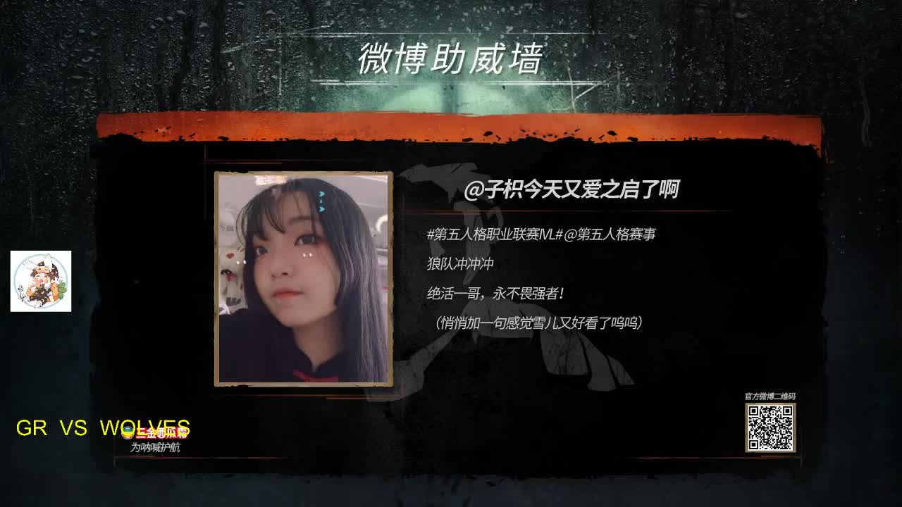 第五人格职业联赛CC官方二路直播间 第2段