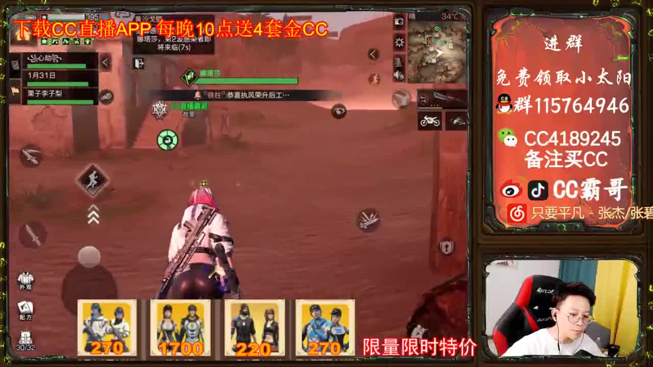 金CC免费拿 第1段