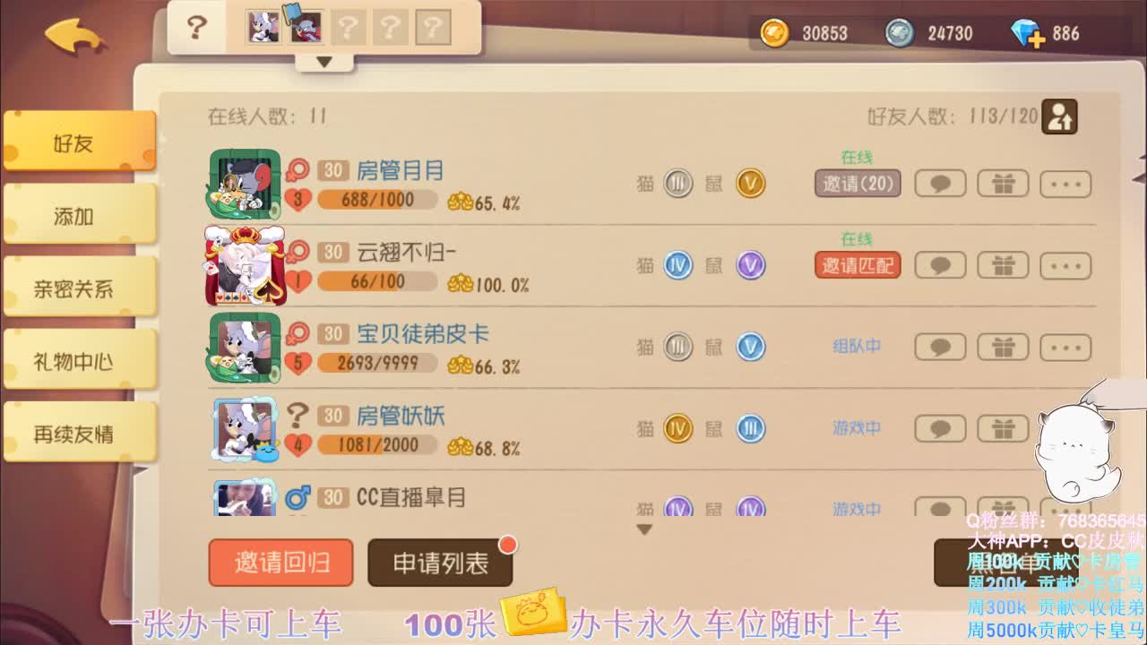 开黑上车啦~