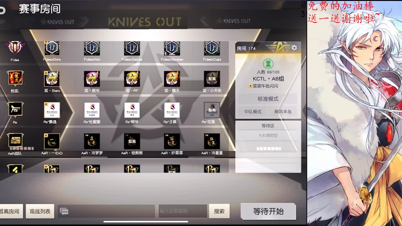 爱你是真心话，等你是大冒险 第1段