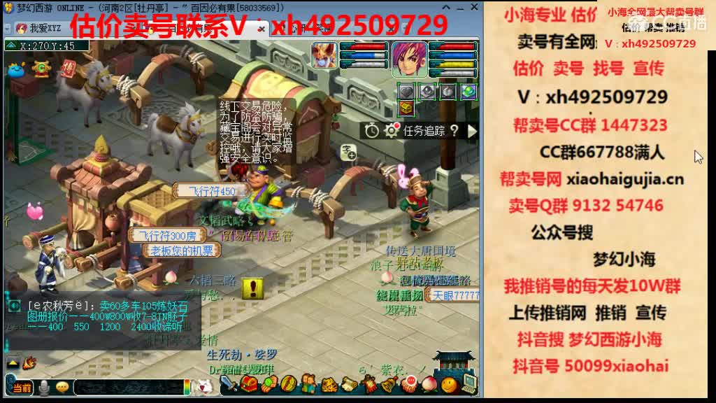 估价帮卖一条龙服务 第1段