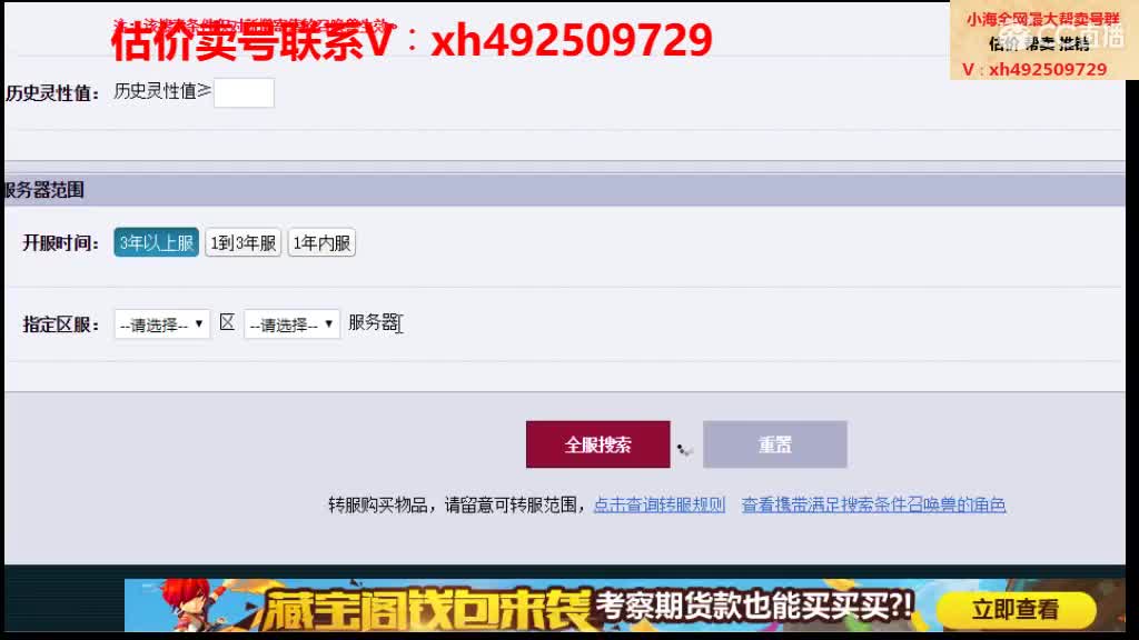 估价帮卖一条龙服务 第2段