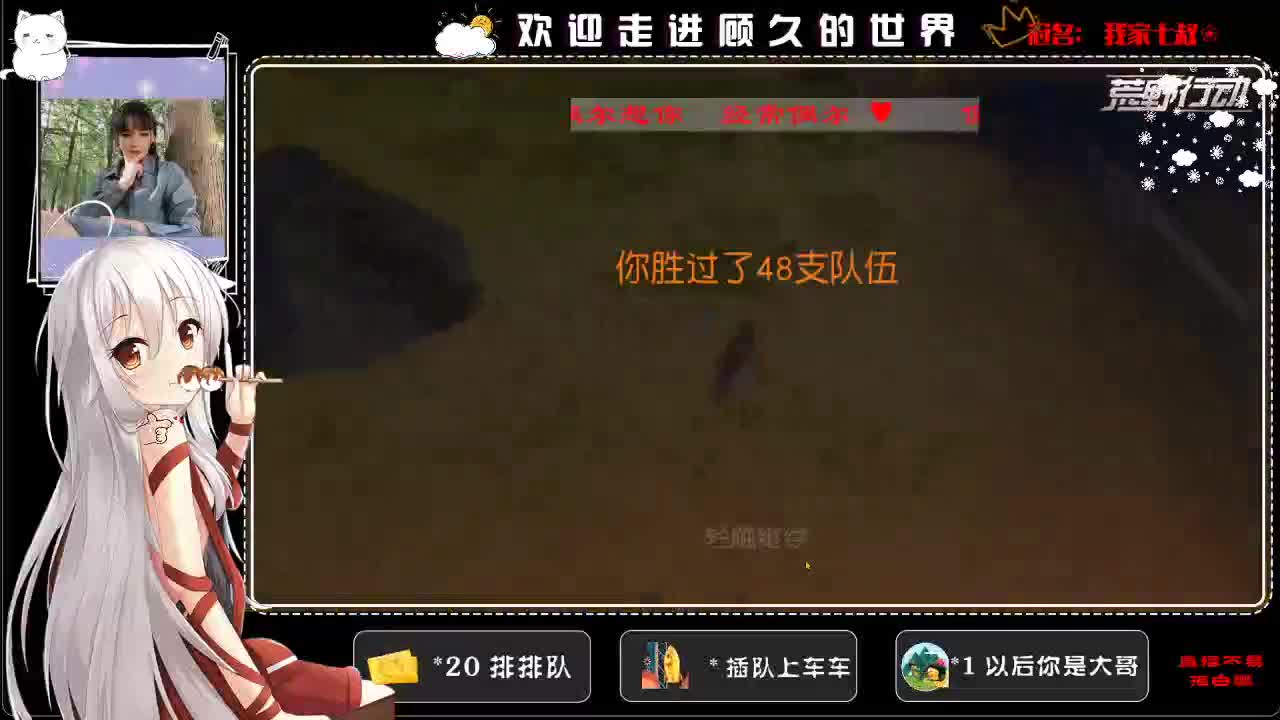 King团女子战队，加油哇~ 第2段