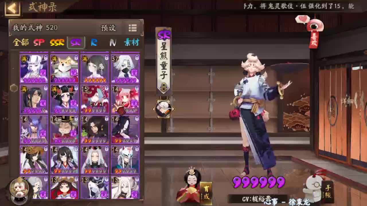 百鬼剧团-sp清姬特辑 第2段