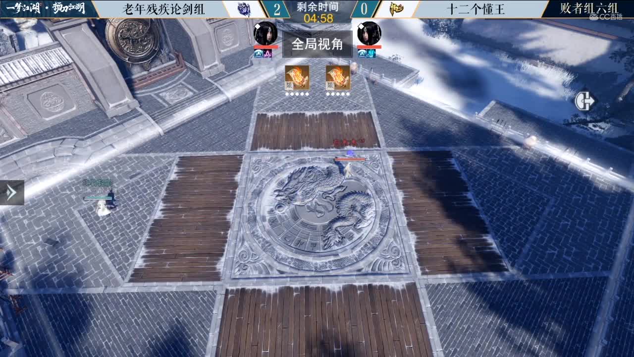 7.10【一梦江湖】第三届扬刀江湖 老年残疾论剑组 vs 十二个懂王