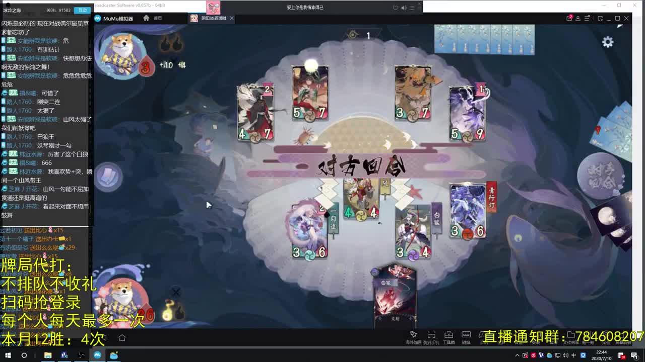 有个牌局免费代打 第2段