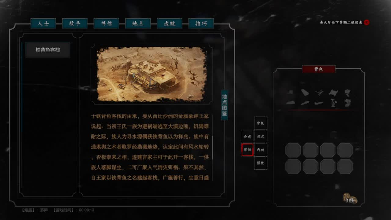 紫塞秋风 第1段