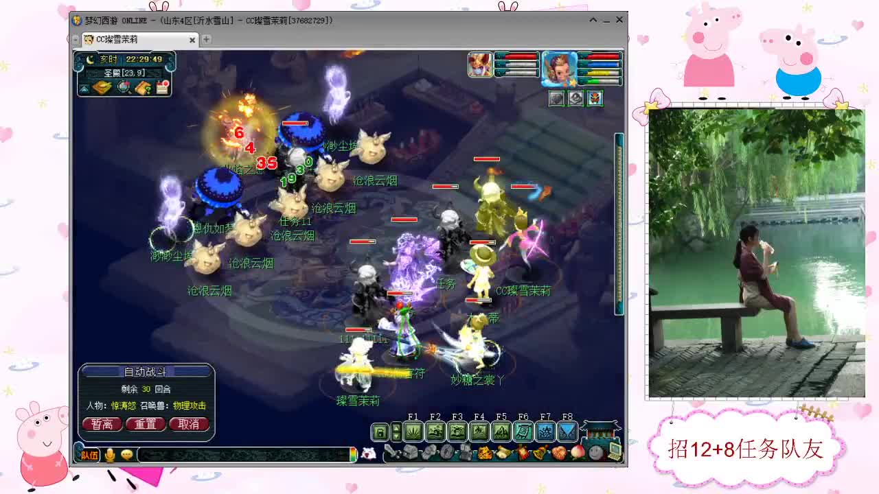 招12+8天元任务队友 第1段