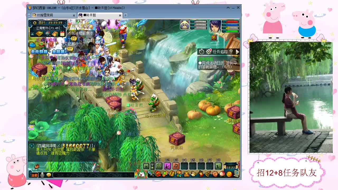 招12+8天元任务队友 第2段