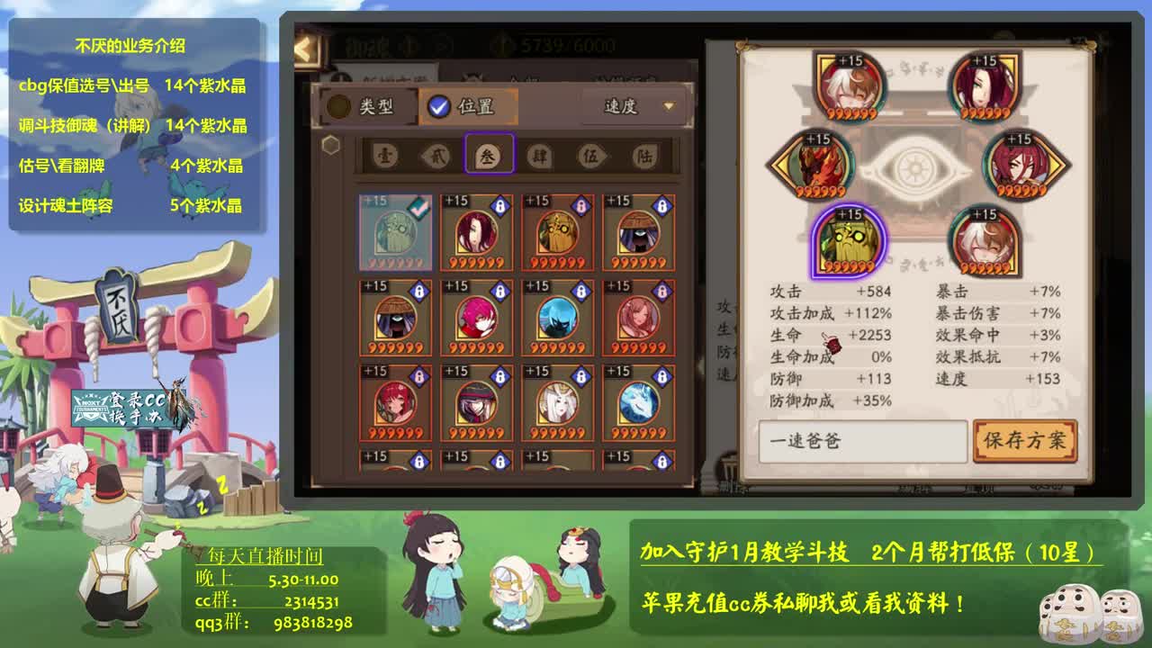ban金鱼双号冲百星-接斗技百星教学思路调号买魂 第1段