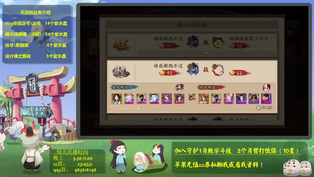 ban金鱼双号冲百星-接斗技百星教学思路调号买魂 第2段