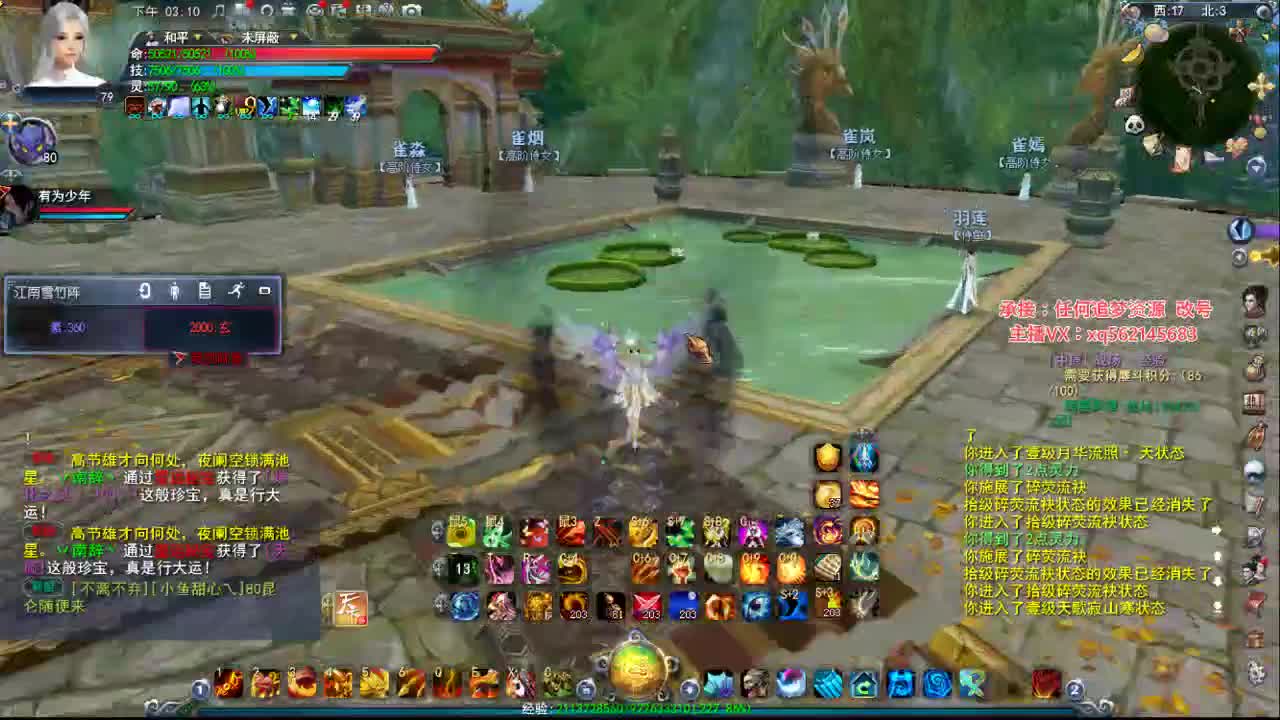 名人堂第一天机 第1段