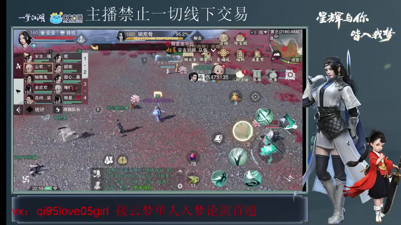 CC最菜云梦上线 第1段