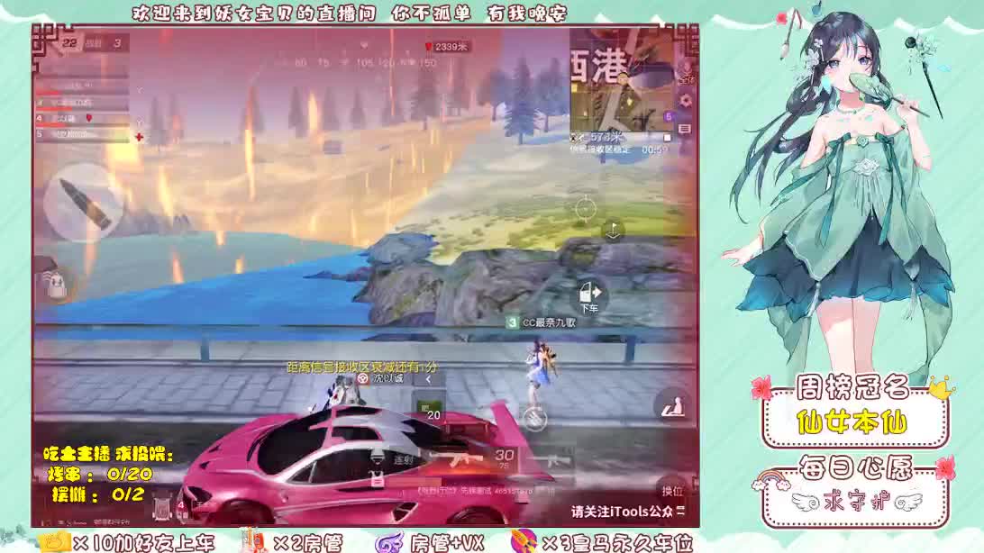 你们的女朋友来咯！ 第1段