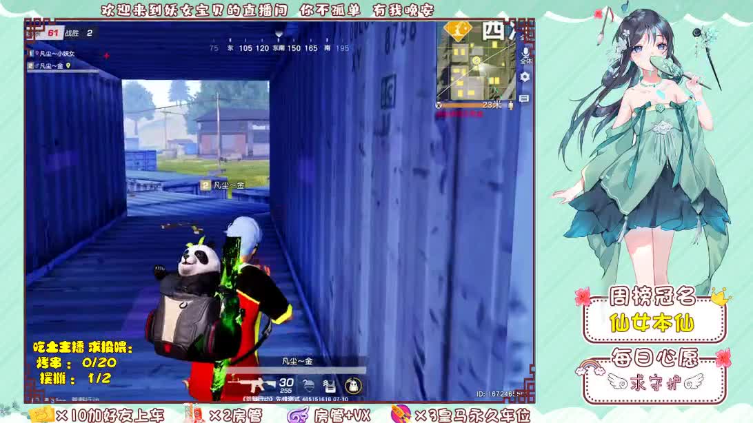 你们的女朋友来咯！ 第2段