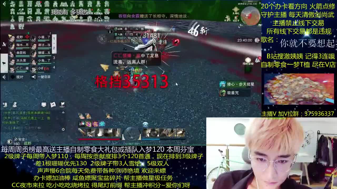 澈：粉丝带入梦120 绝境宗师 第1段