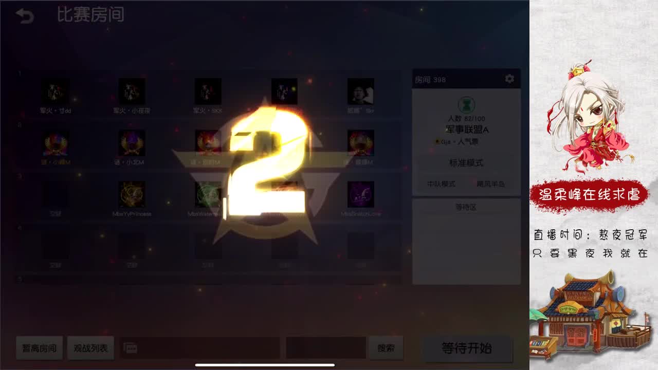 娱乐 第2段