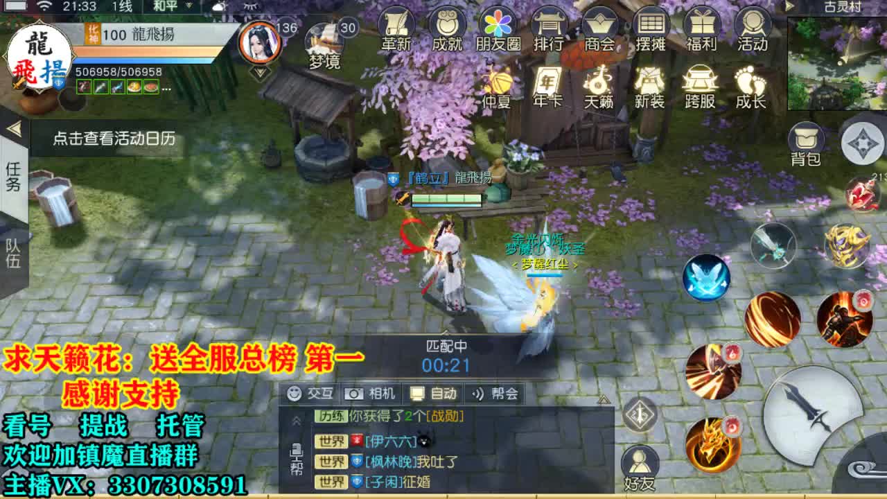 提战看号托管！ 第1段