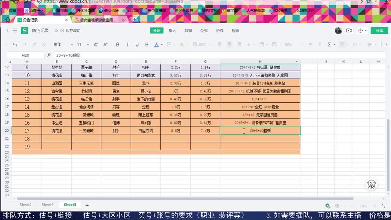 《走进藏宝阁》 第1段