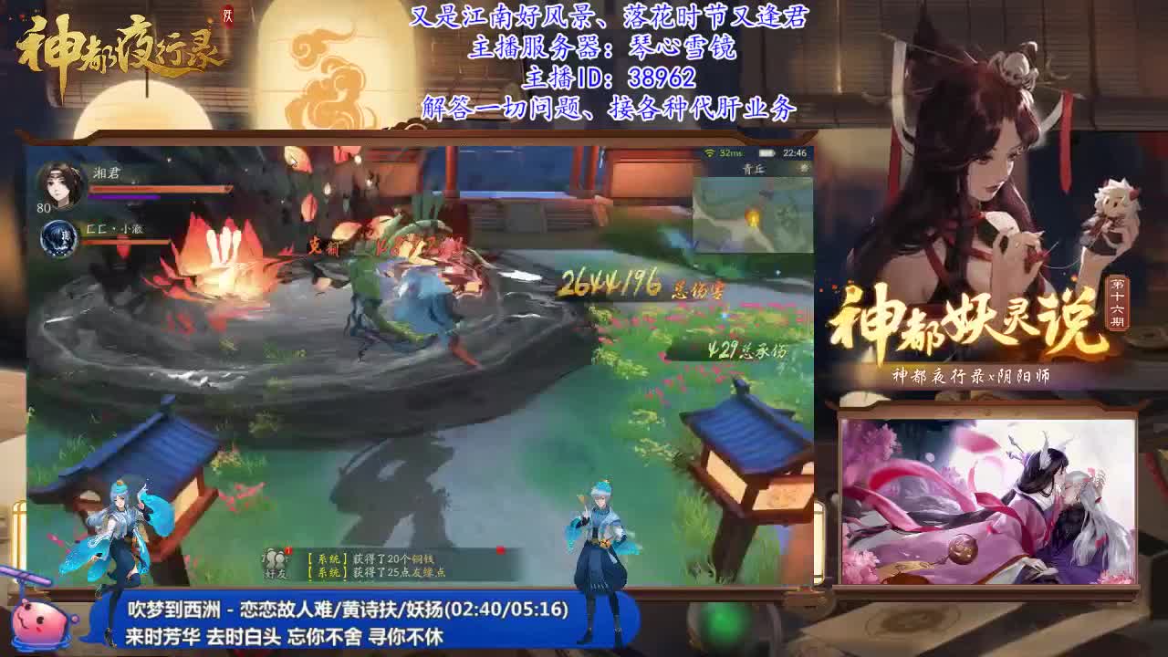 落花时节又逢君 第1段