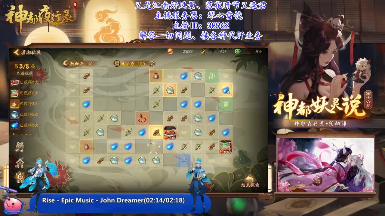 落花时节又逢君 第2段