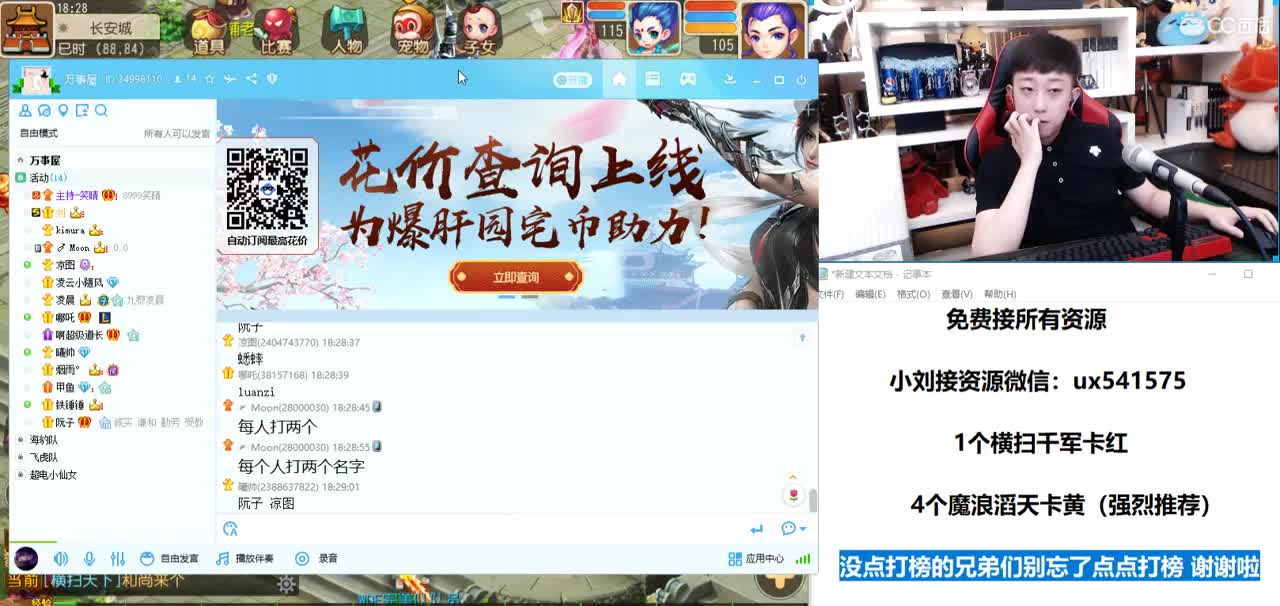 免费接所有资源 第1段