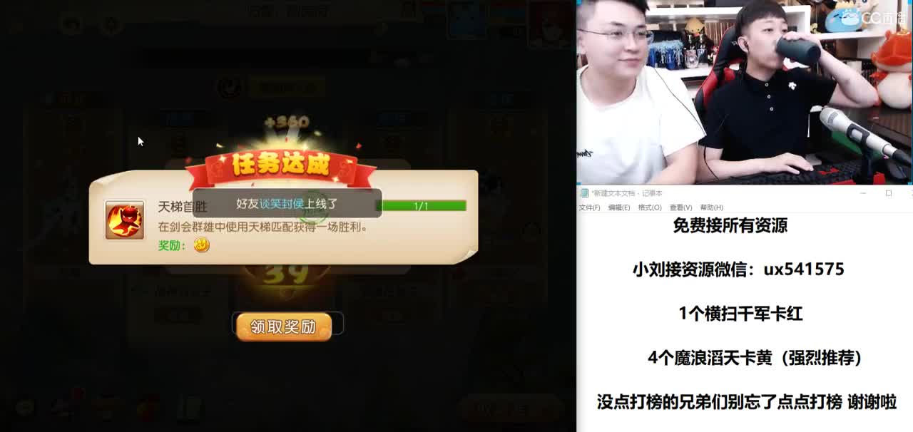免费接所有资源 第2段