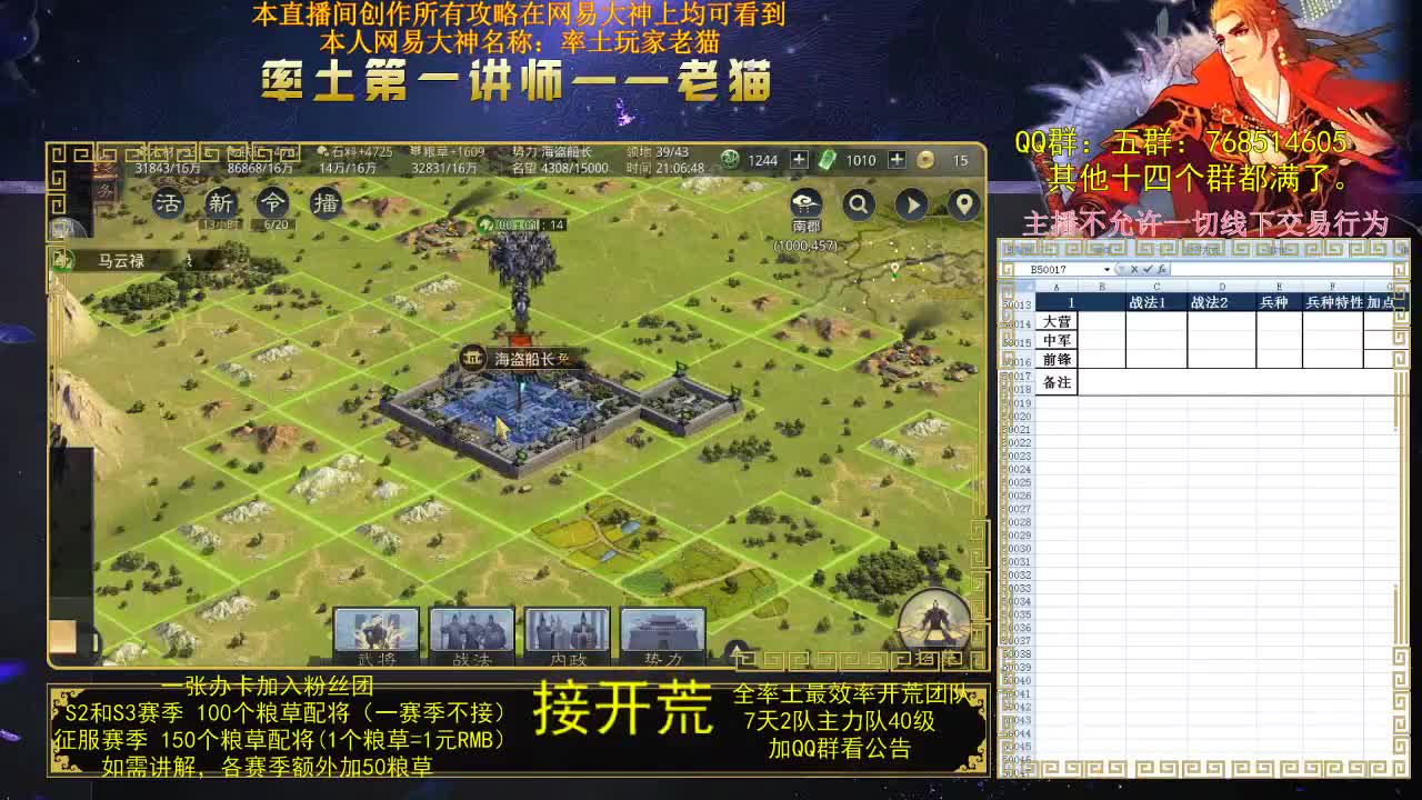 率土第一配将，第一讲师，来战？ 第1段