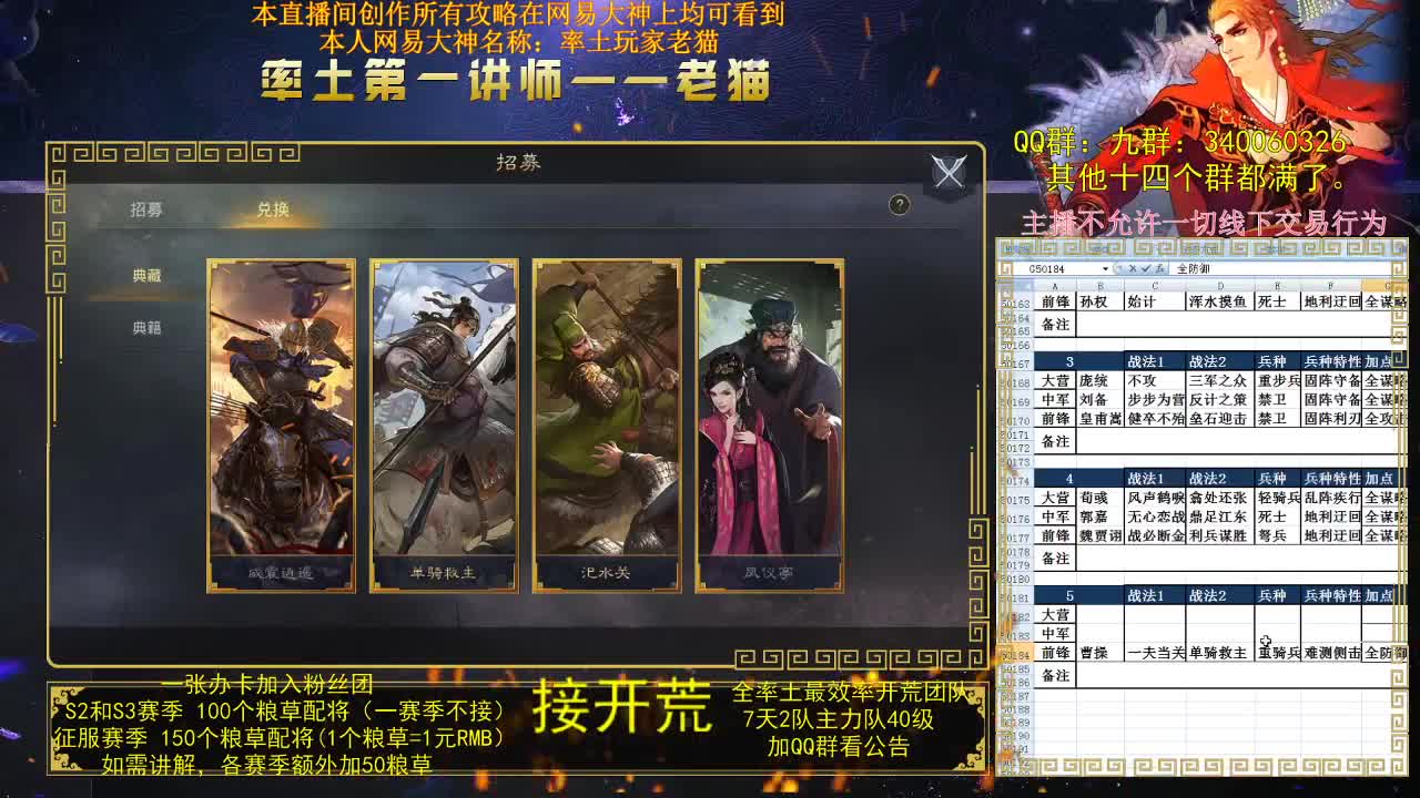 率土第一配将，第一讲师，来战？ 第3段