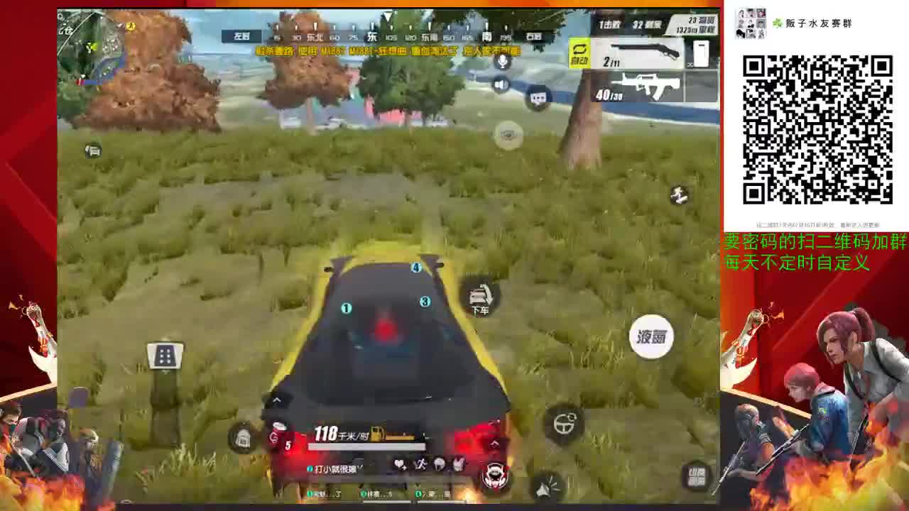 祝苏瑾生日快乐 第3段