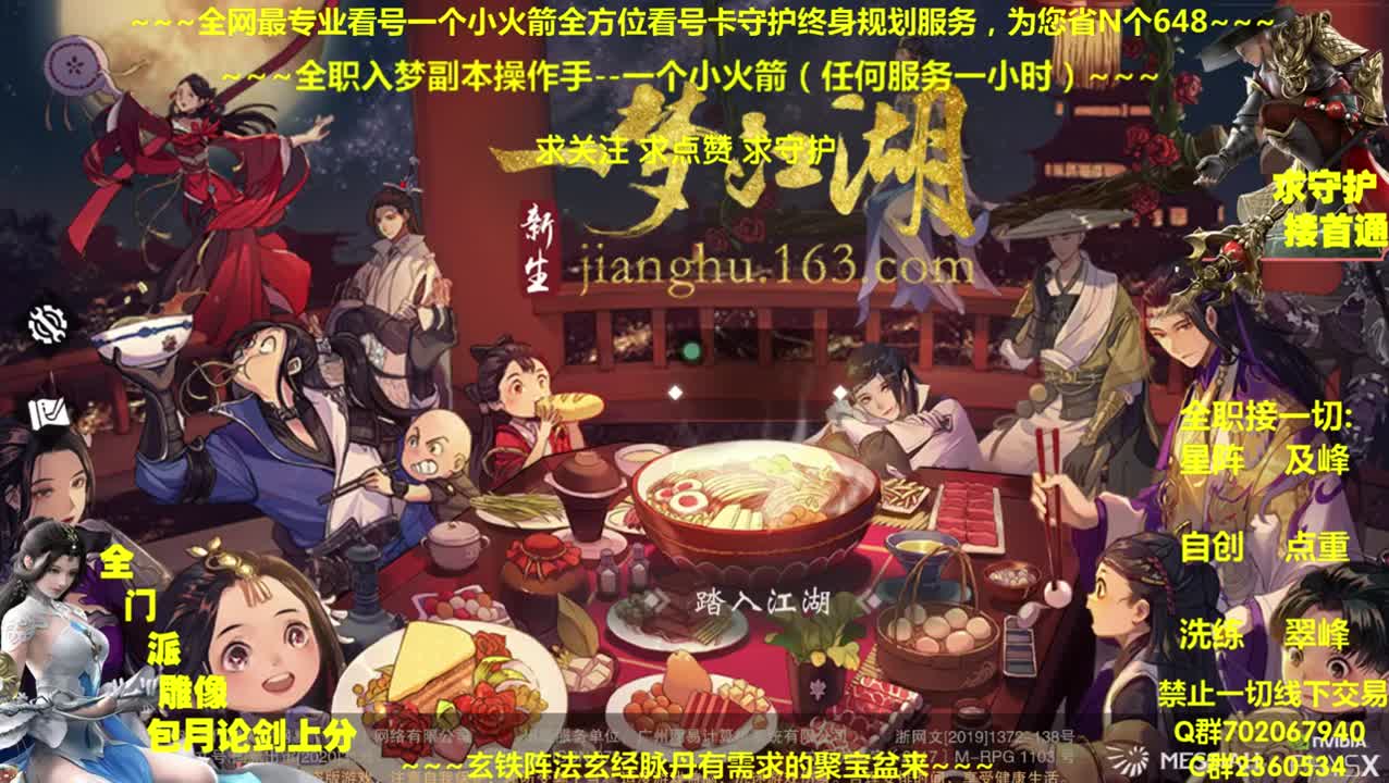 全网最专业帐号养成~帐号收售估价~全职业论剑~极峰~ 第1段