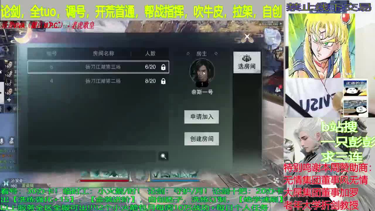 真实的杨刀江湖，云梦指挥位置 第1段