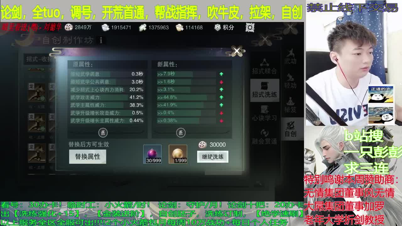 真实的杨刀江湖，云梦指挥位置 第2段