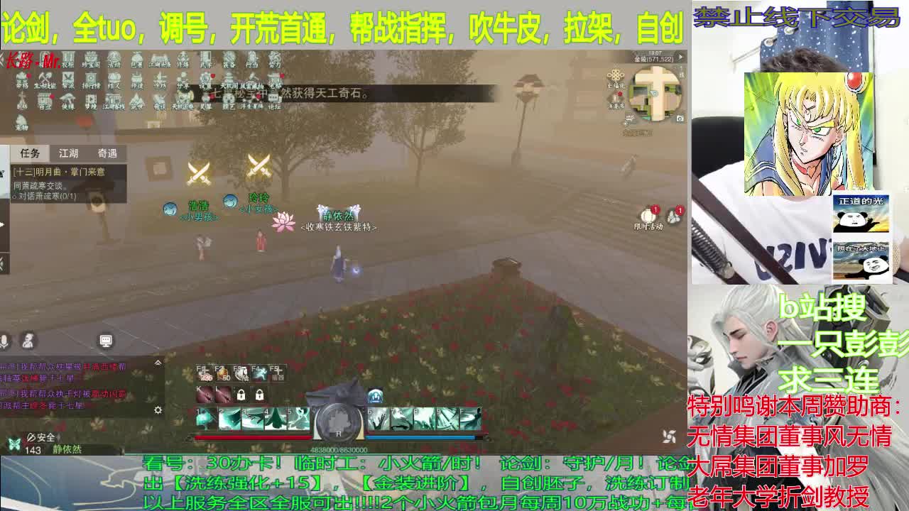 真实的杨刀江湖，云梦指挥位置 第3段