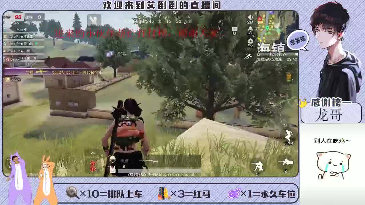 叫不醒一个装睡的人，你可以关掉空调试试 第4段