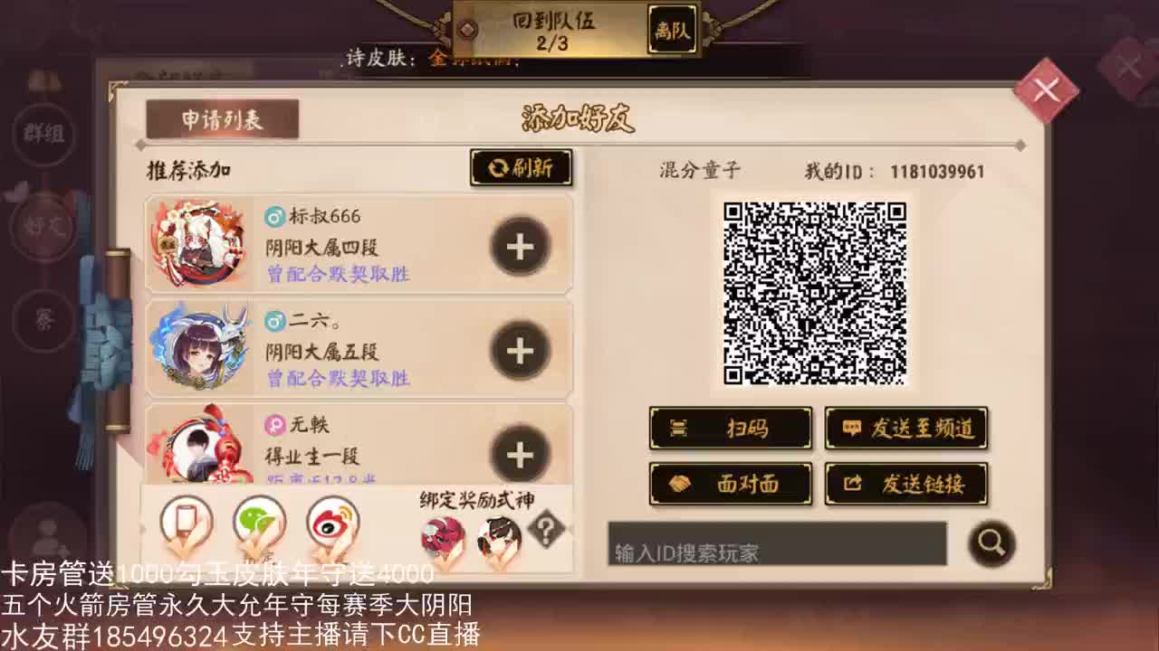 国服第一路人王 第2段