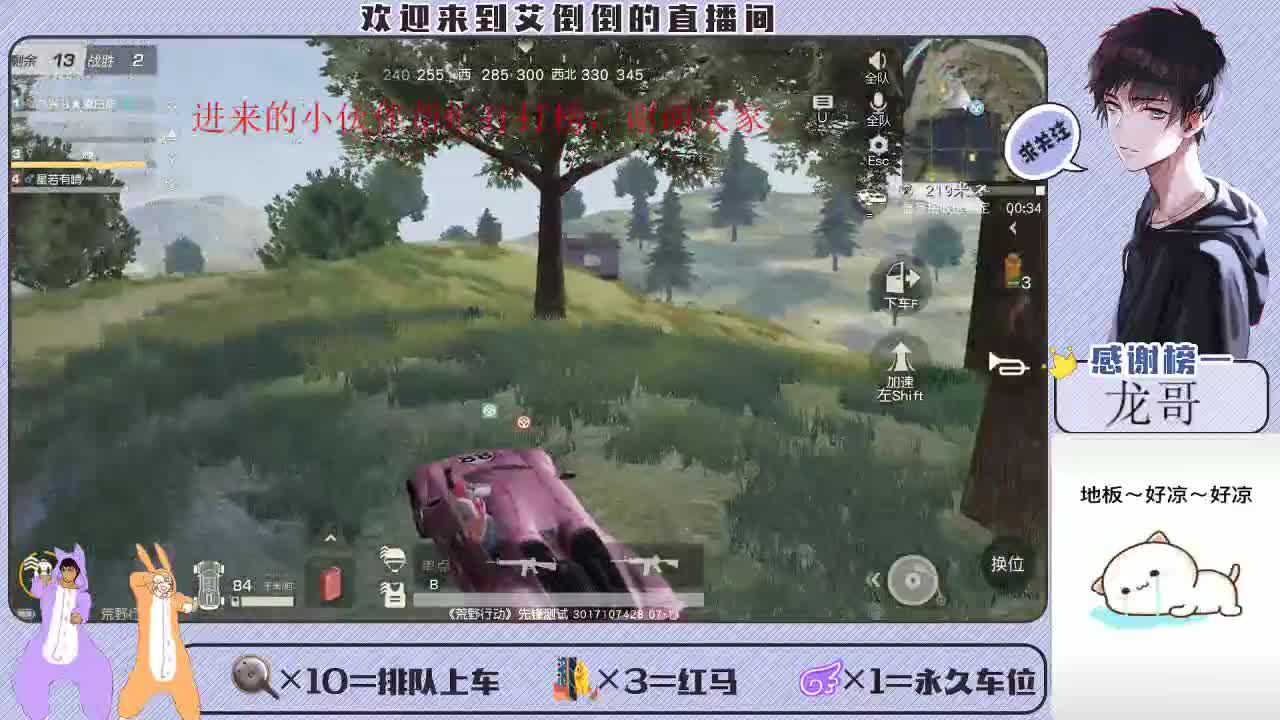 叫不醒一个装睡的人，你可以关掉空调试试 第5段