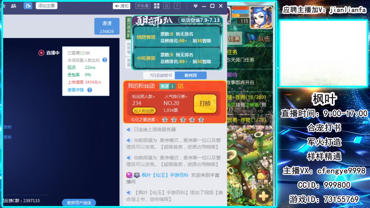 接合宠上书，剑会指挥