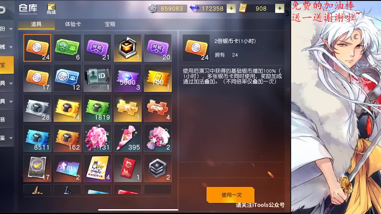 爱你是真心话，等你是大冒险