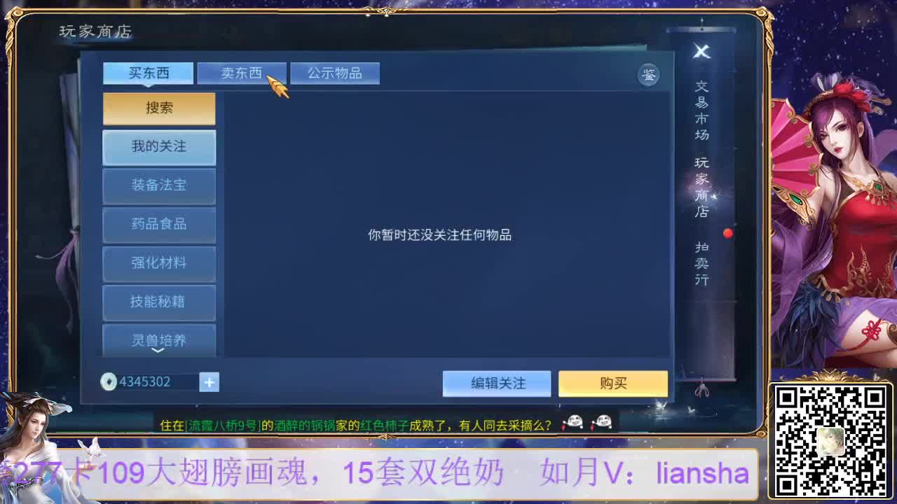 看号，打造，挖图，聊天，托管 第2段