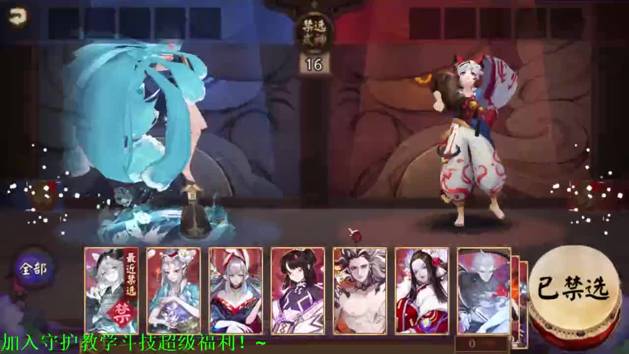 ban金鱼双号冲百星-接斗技百星教学思路调号买魂