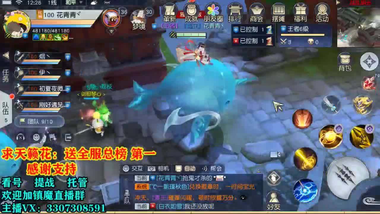 提战看号托管！