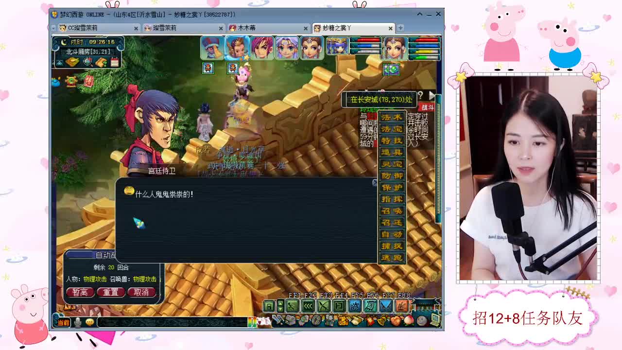 招12+8天元任务队友 第1段