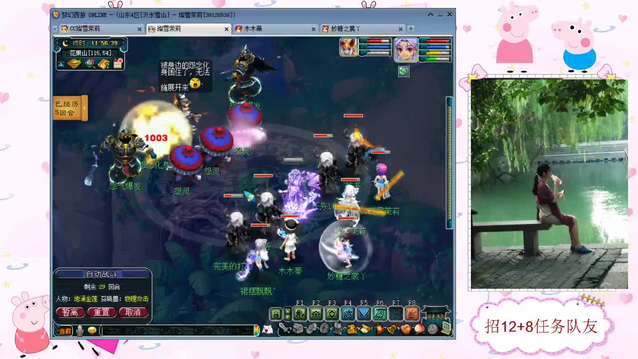 招12+8天元任务队友 第2段