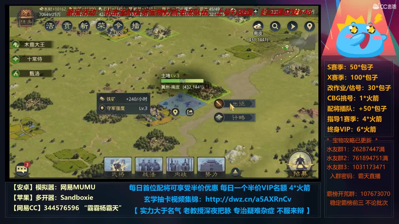 12小时修仙之道 X663光武转型进行中 第2段