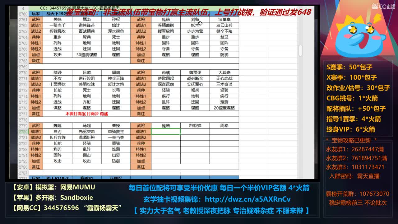 12小时修仙之道 X663光武转型进行中 第3段
