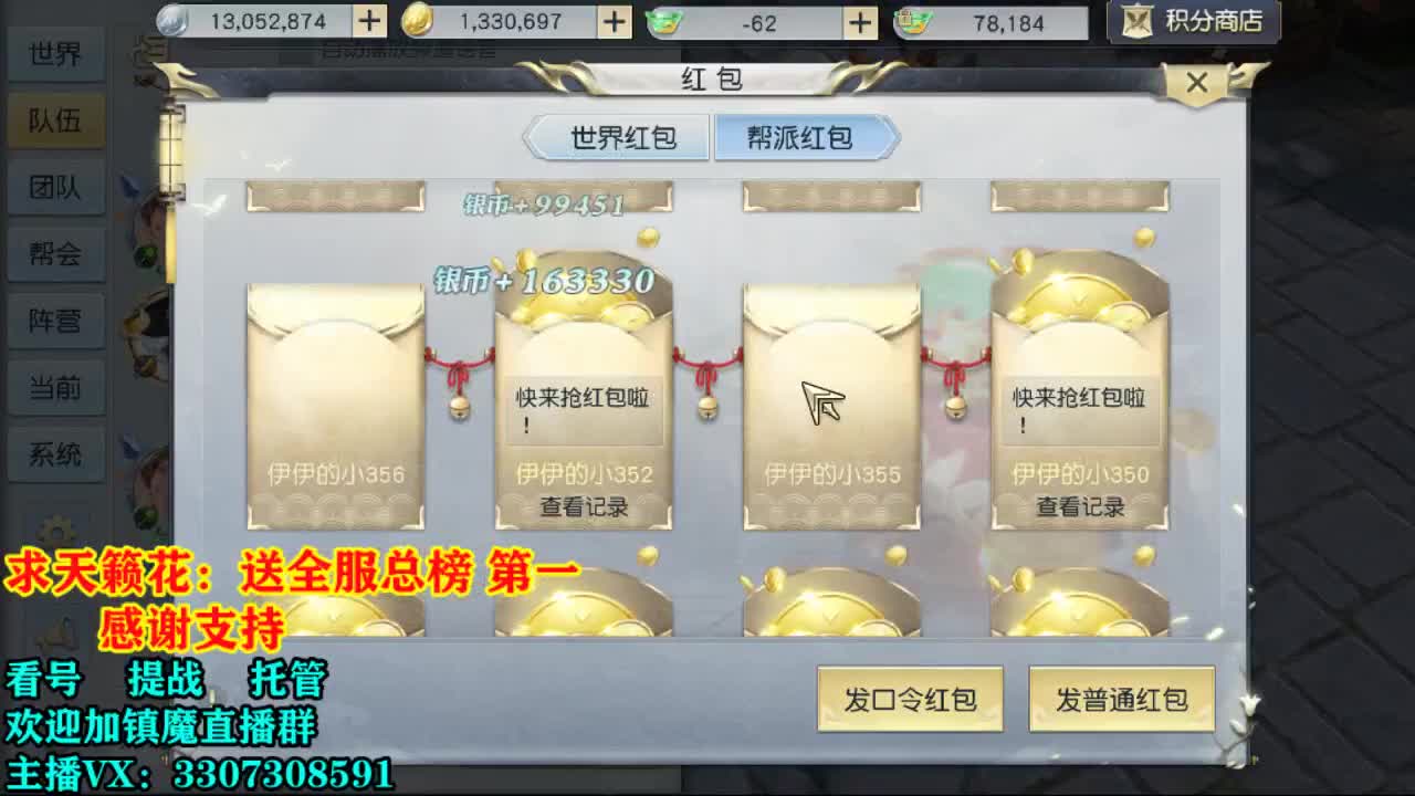 提战看号托管！