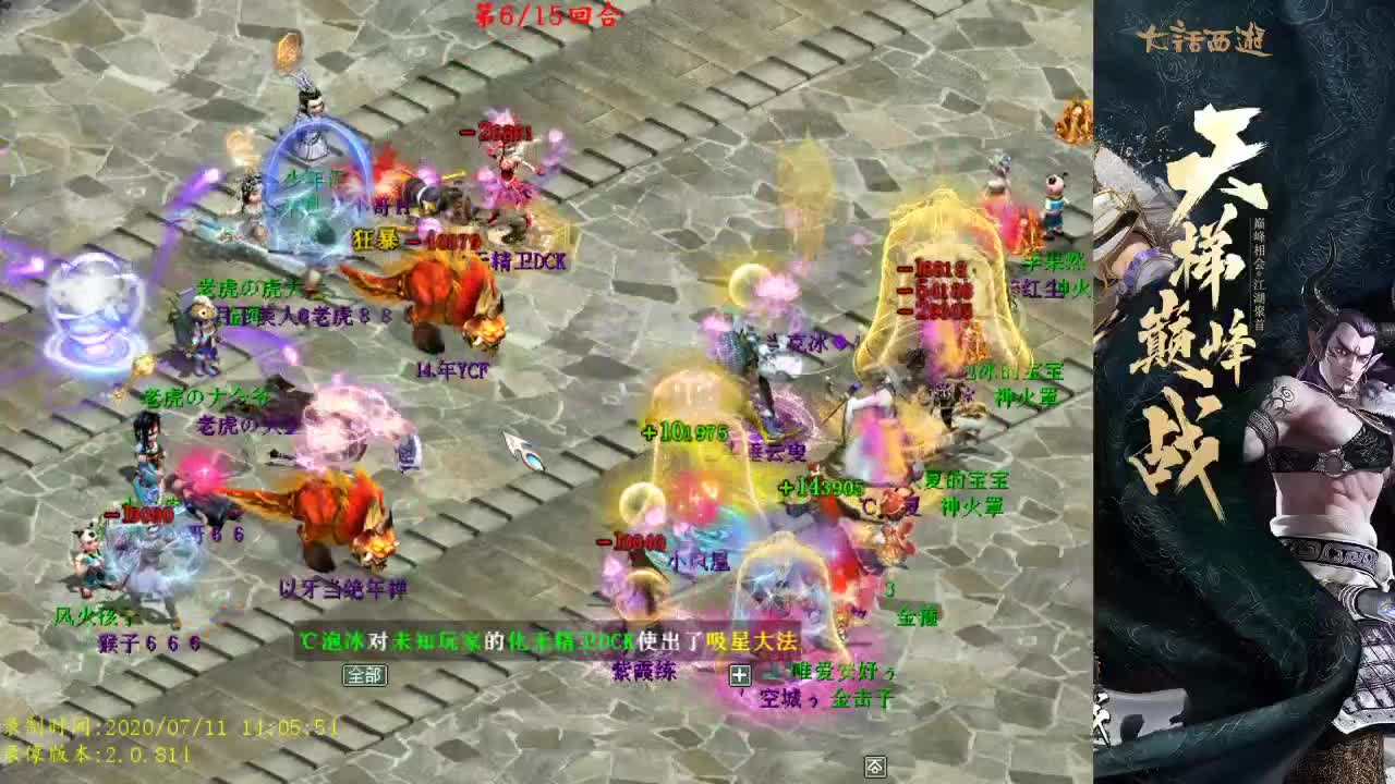 直播：天梯巅峰年度赛8进4