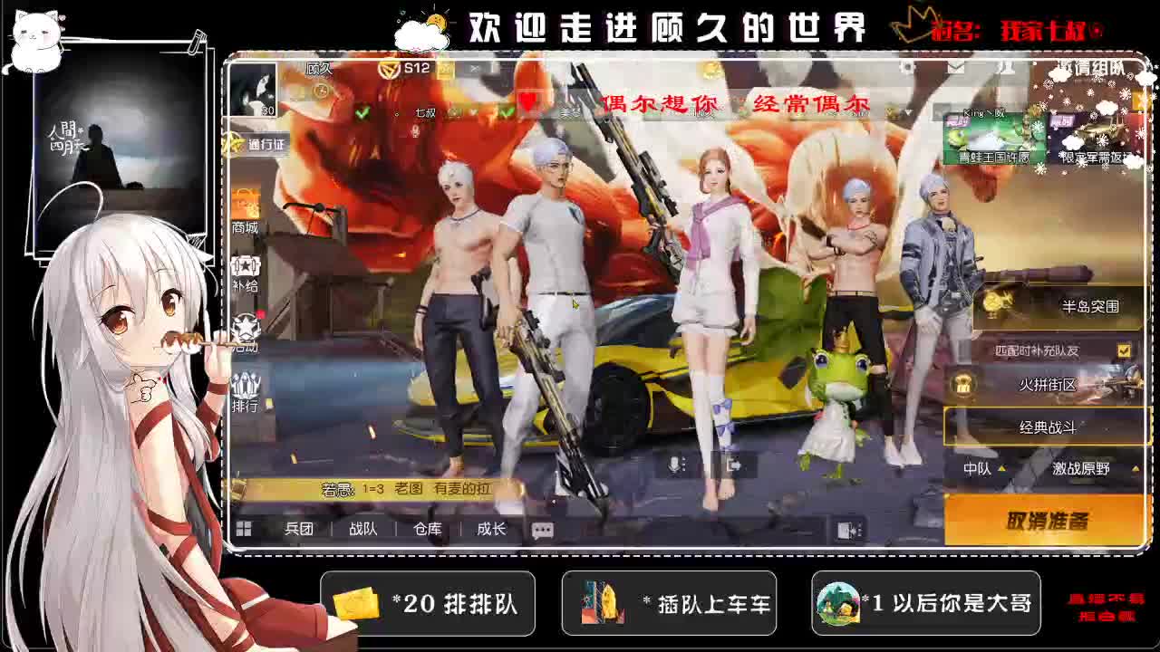 无谓也无畏 ♥ 第2段
