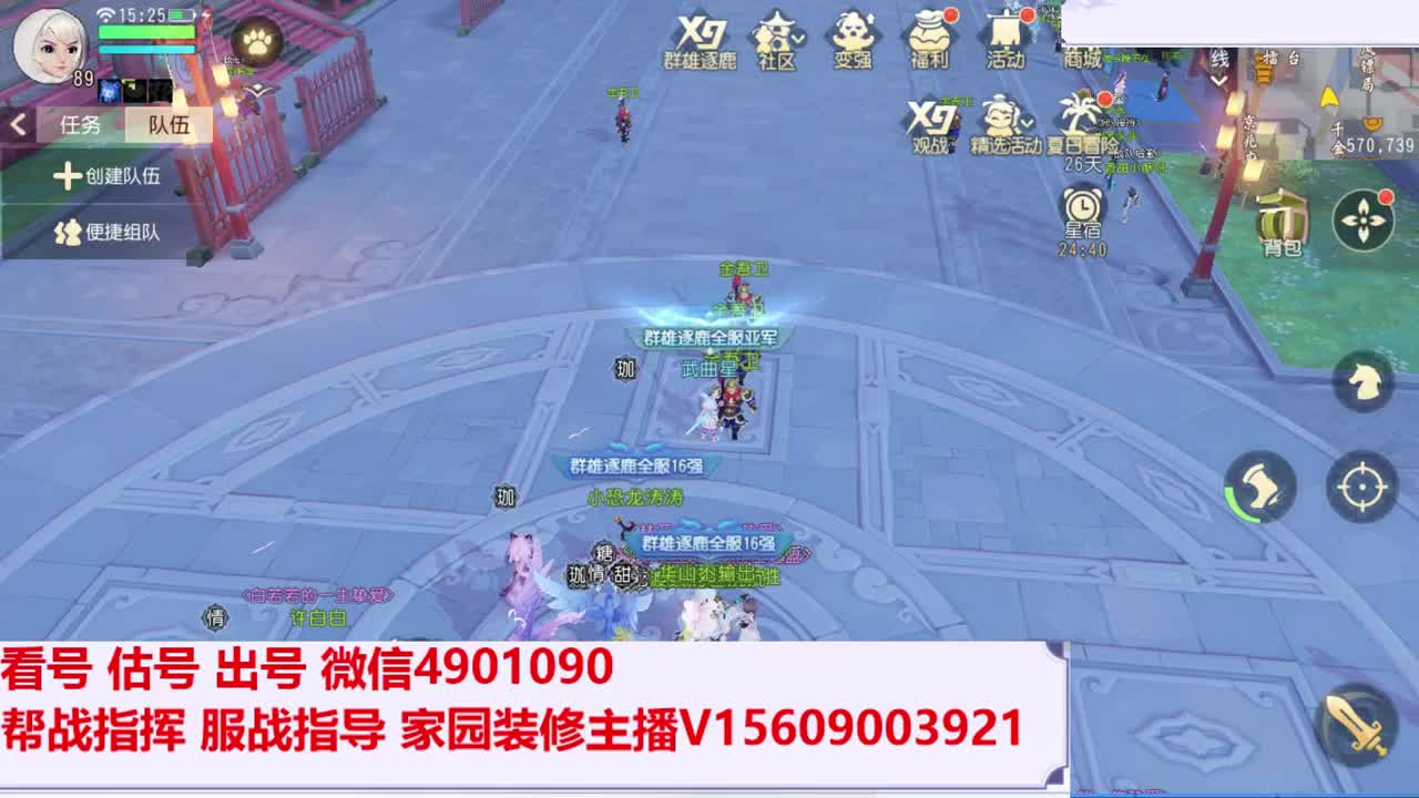 X9海选赛